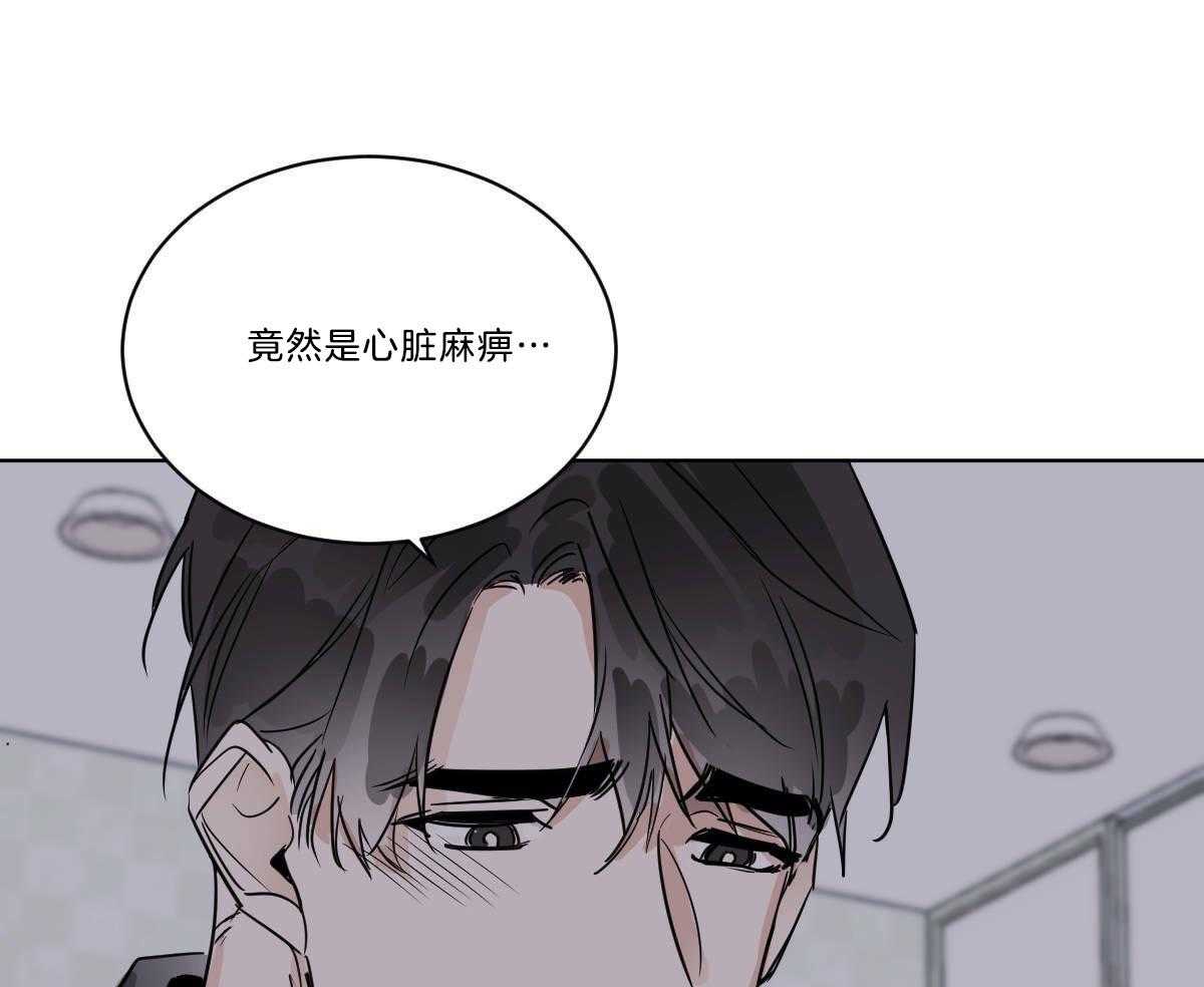 《变温禽兽》漫画最新章节第51话 母亲住院免费下拉式在线观看章节第【33】张图片