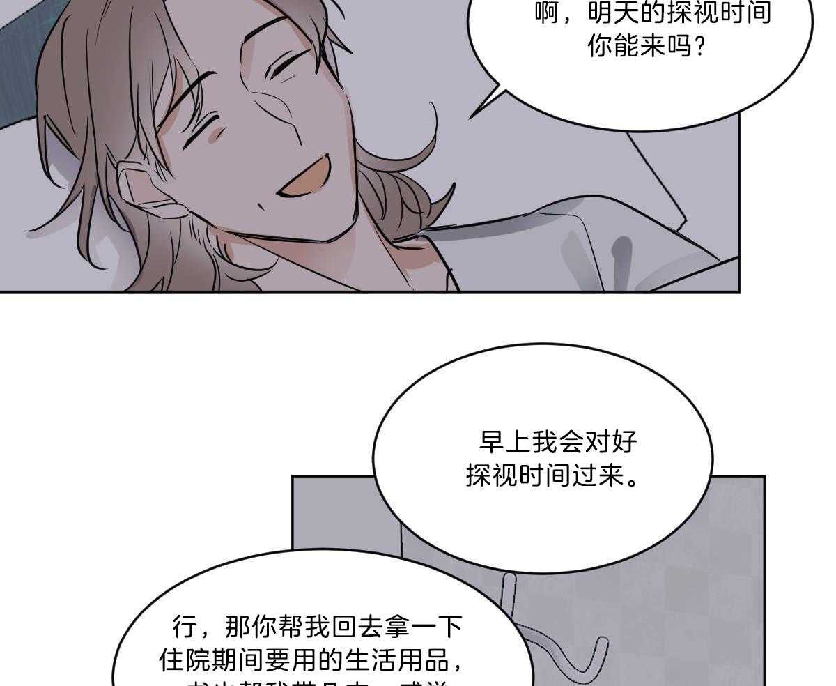 《变温禽兽》漫画最新章节第51话 母亲住院免费下拉式在线观看章节第【22】张图片