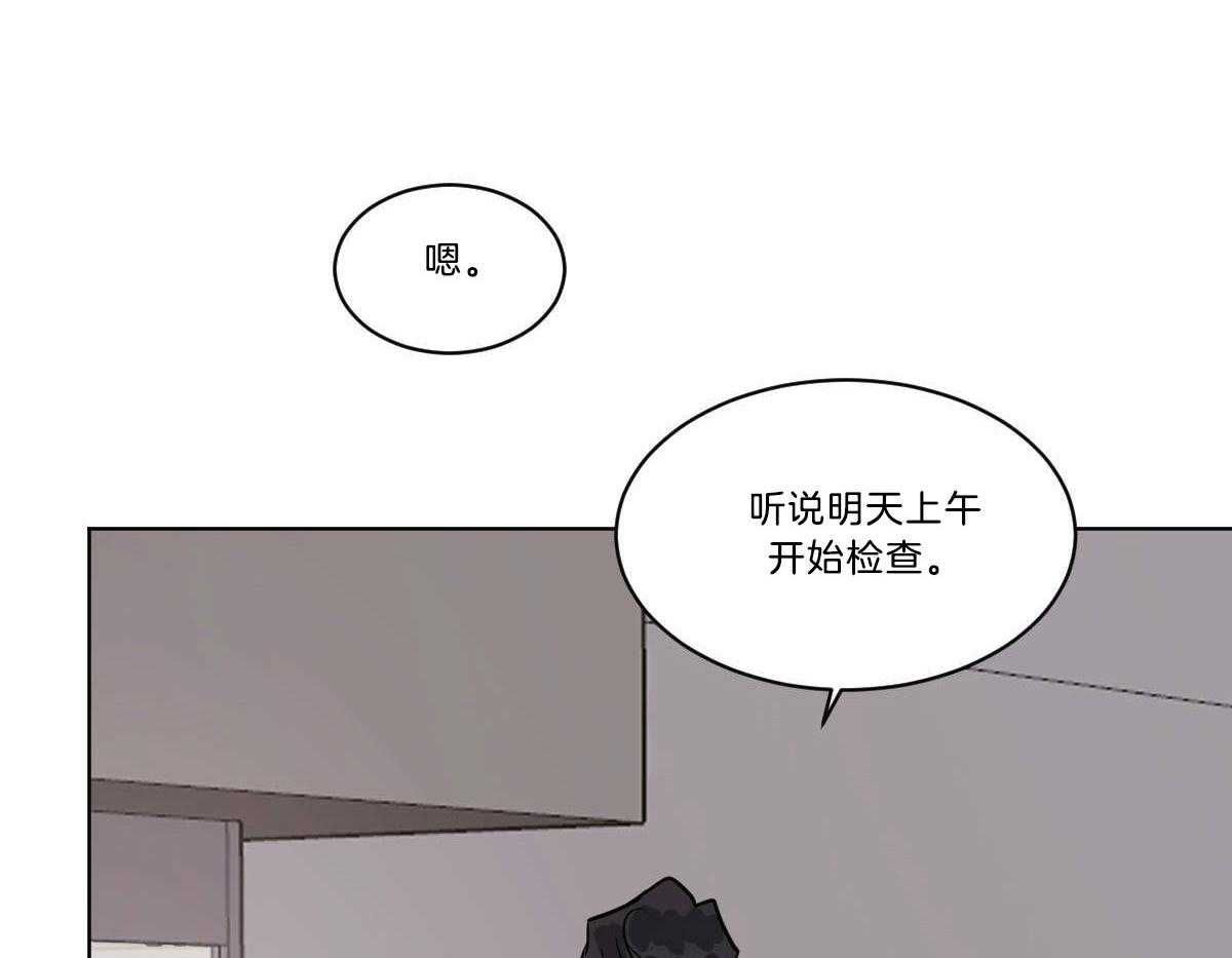 《变温禽兽》漫画最新章节第51话 母亲住院免费下拉式在线观看章节第【14】张图片