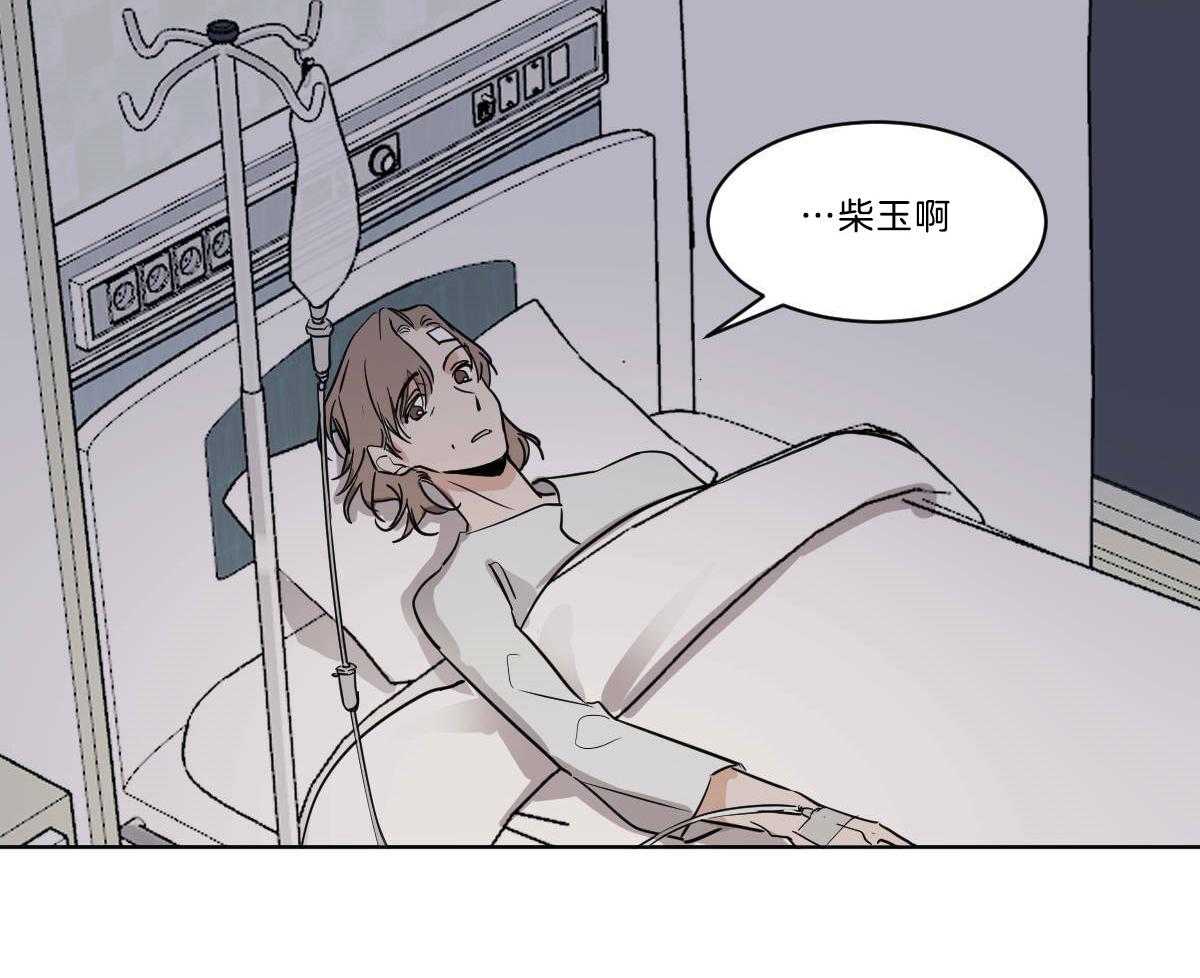 《变温禽兽》漫画最新章节第51话 母亲住院免费下拉式在线观看章节第【44】张图片