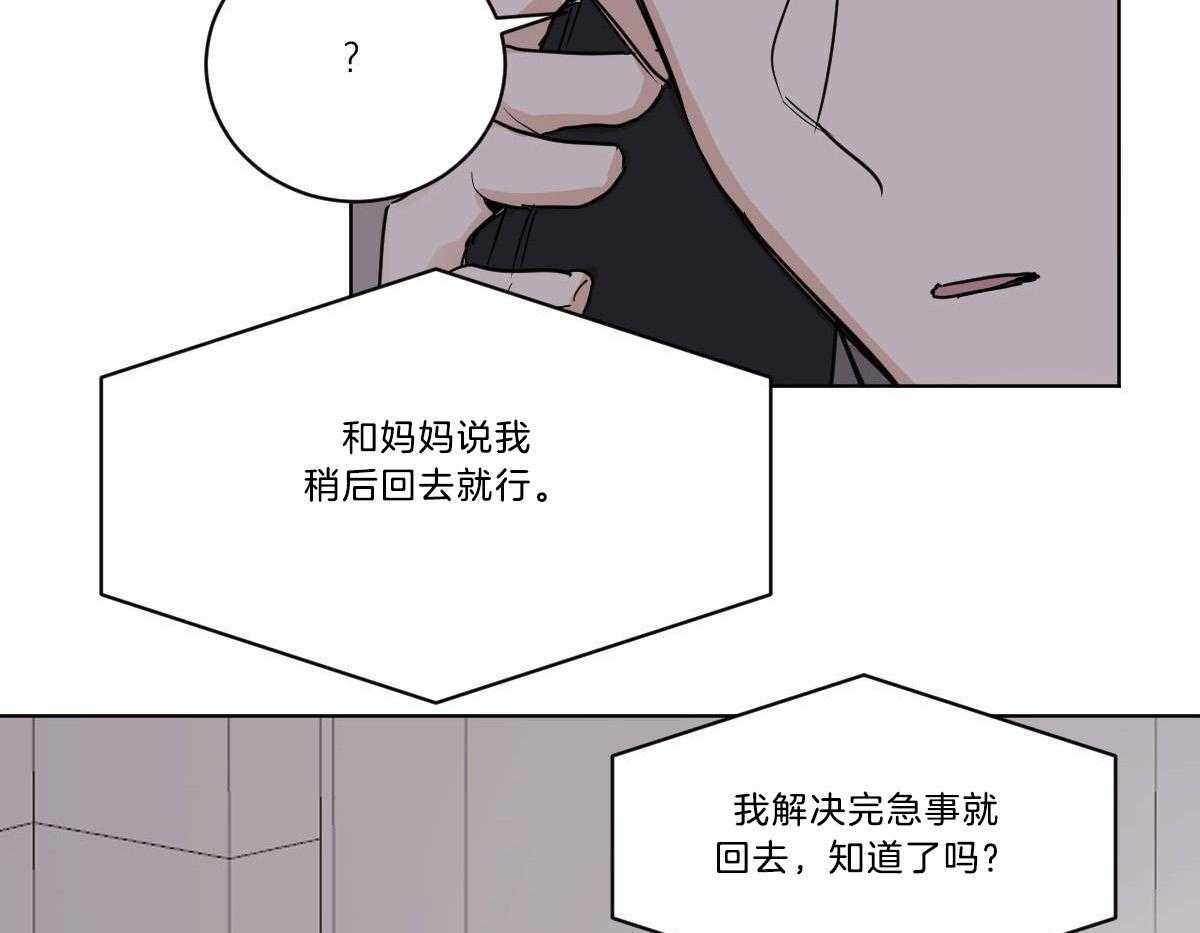 《变温禽兽》漫画最新章节第51话 母亲住院免费下拉式在线观看章节第【7】张图片