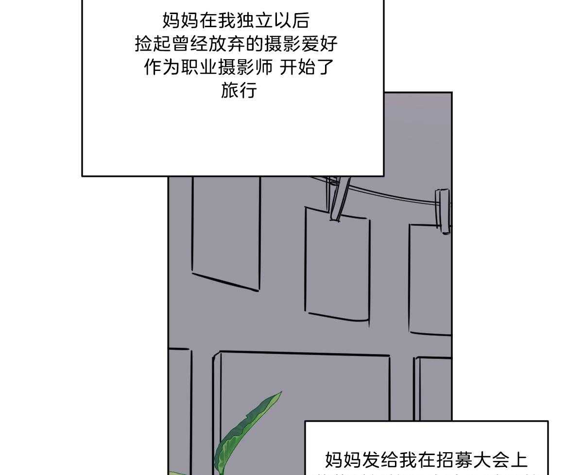 《变温禽兽》漫画最新章节第51话 母亲住院免费下拉式在线观看章节第【41】张图片