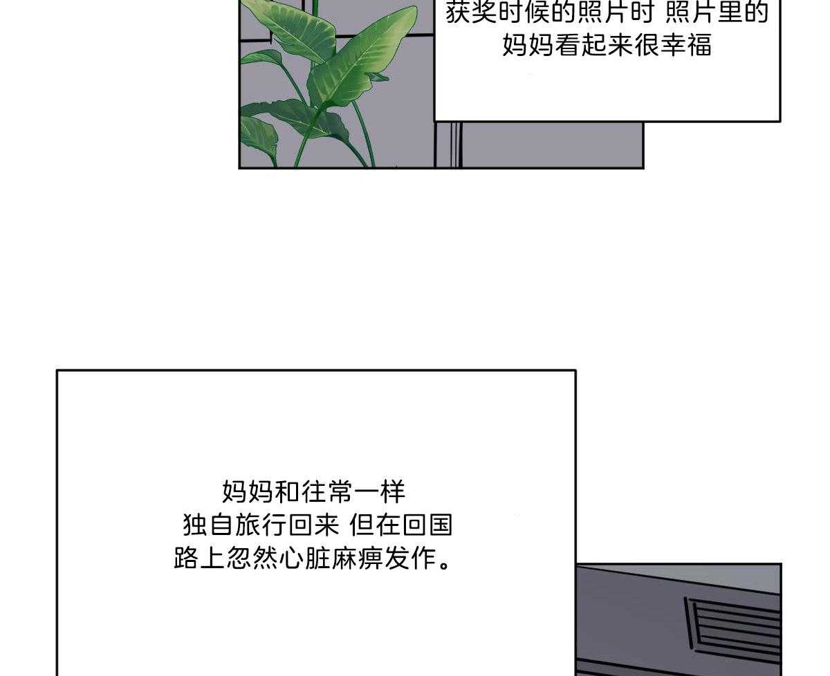 《变温禽兽》漫画最新章节第51话 母亲住院免费下拉式在线观看章节第【40】张图片