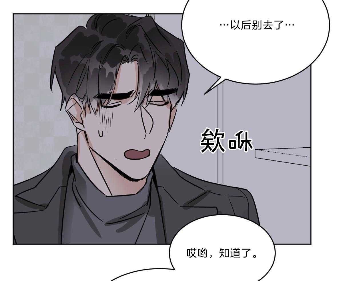 《变温禽兽》漫画最新章节第51话 母亲住院免费下拉式在线观看章节第【25】张图片