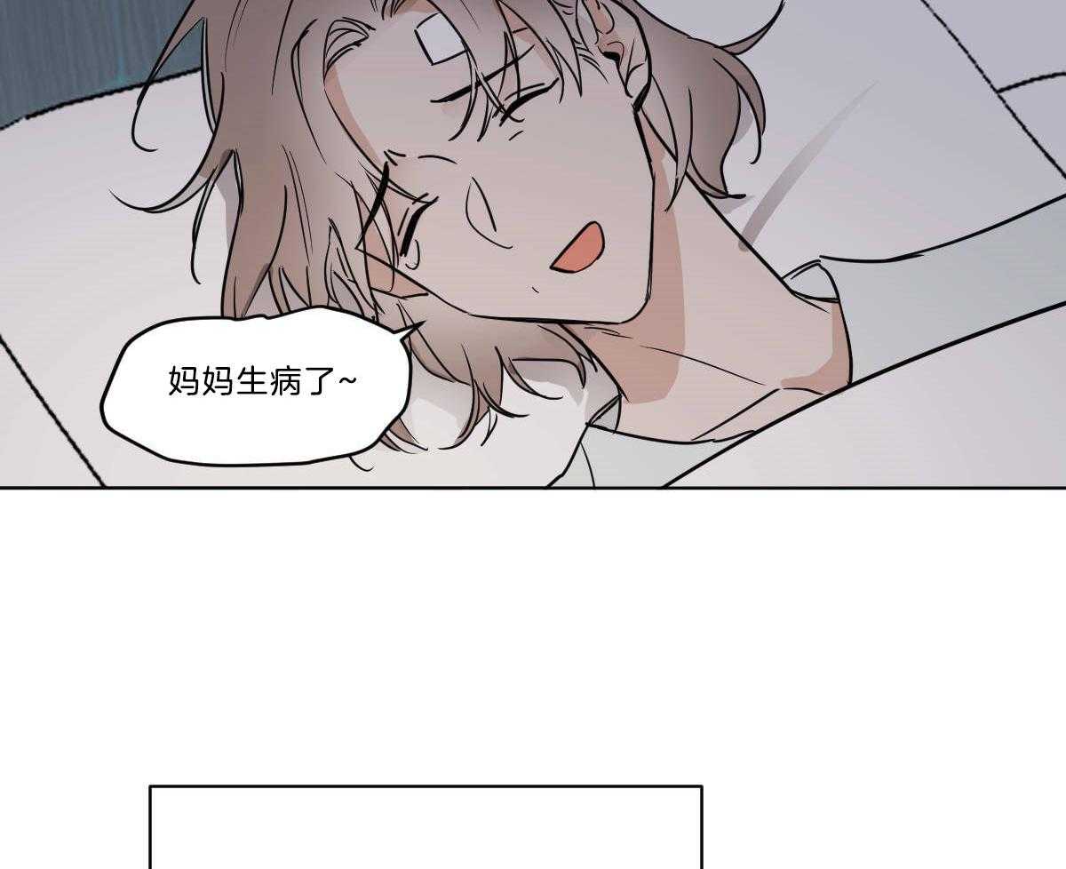 《变温禽兽》漫画最新章节第51话 母亲住院免费下拉式在线观看章节第【42】张图片