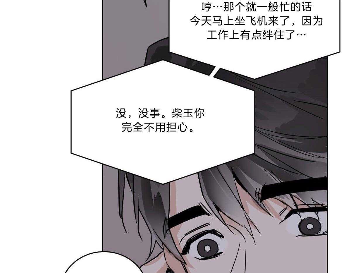 《变温禽兽》漫画最新章节第51话 母亲住院免费下拉式在线观看章节第【8】张图片