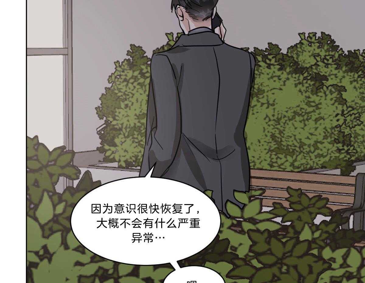 《变温禽兽》漫画最新章节第51话 母亲住院免费下拉式在线观看章节第【13】张图片