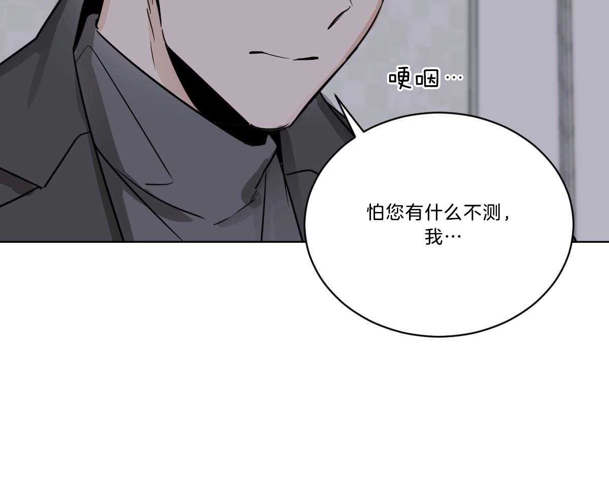 《变温禽兽》漫画最新章节第51话 母亲住院免费下拉式在线观看章节第【32】张图片