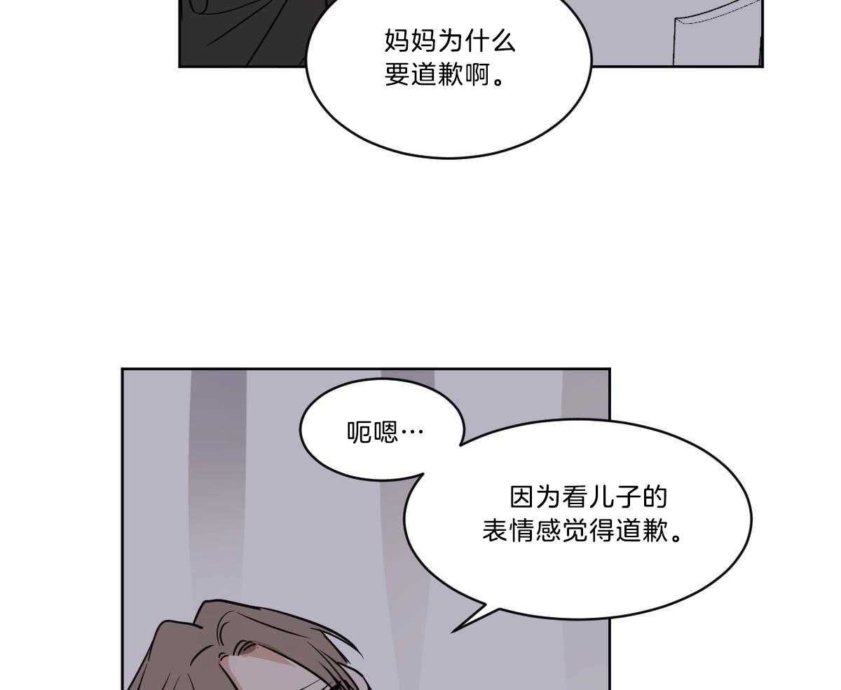 《变温禽兽》漫画最新章节第51话 母亲住院免费下拉式在线观看章节第【35】张图片