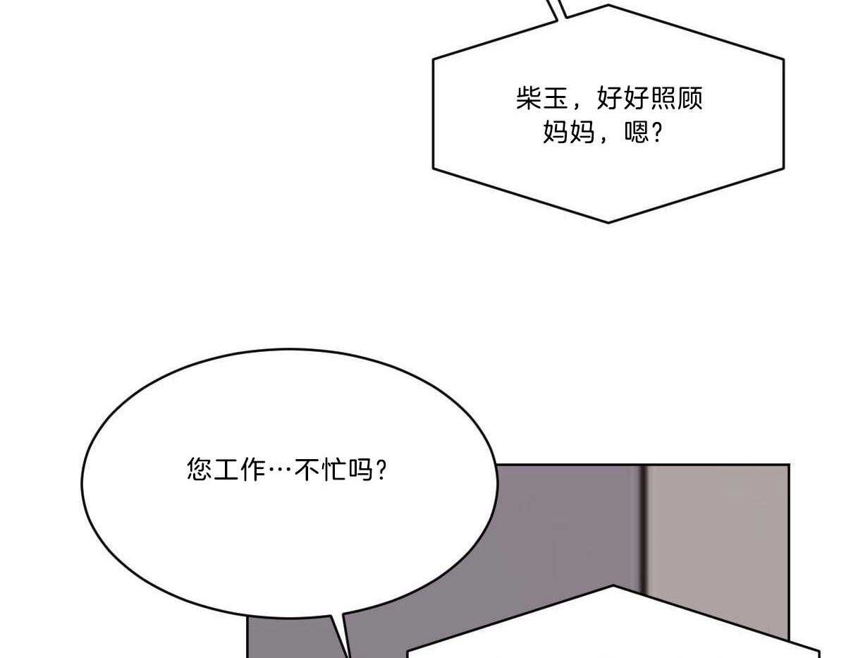 《变温禽兽》漫画最新章节第51话 母亲住院免费下拉式在线观看章节第【9】张图片