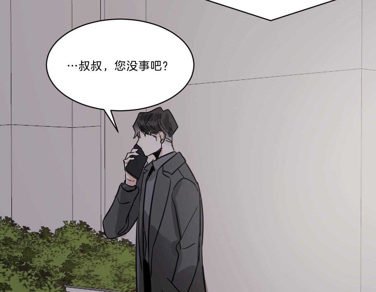 《变温禽兽》漫画最新章节第51话 母亲住院免费下拉式在线观看章节第【6】张图片