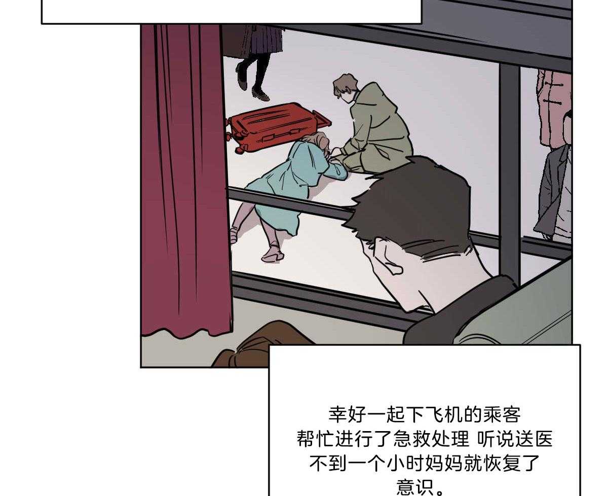 《变温禽兽》漫画最新章节第51话 母亲住院免费下拉式在线观看章节第【39】张图片