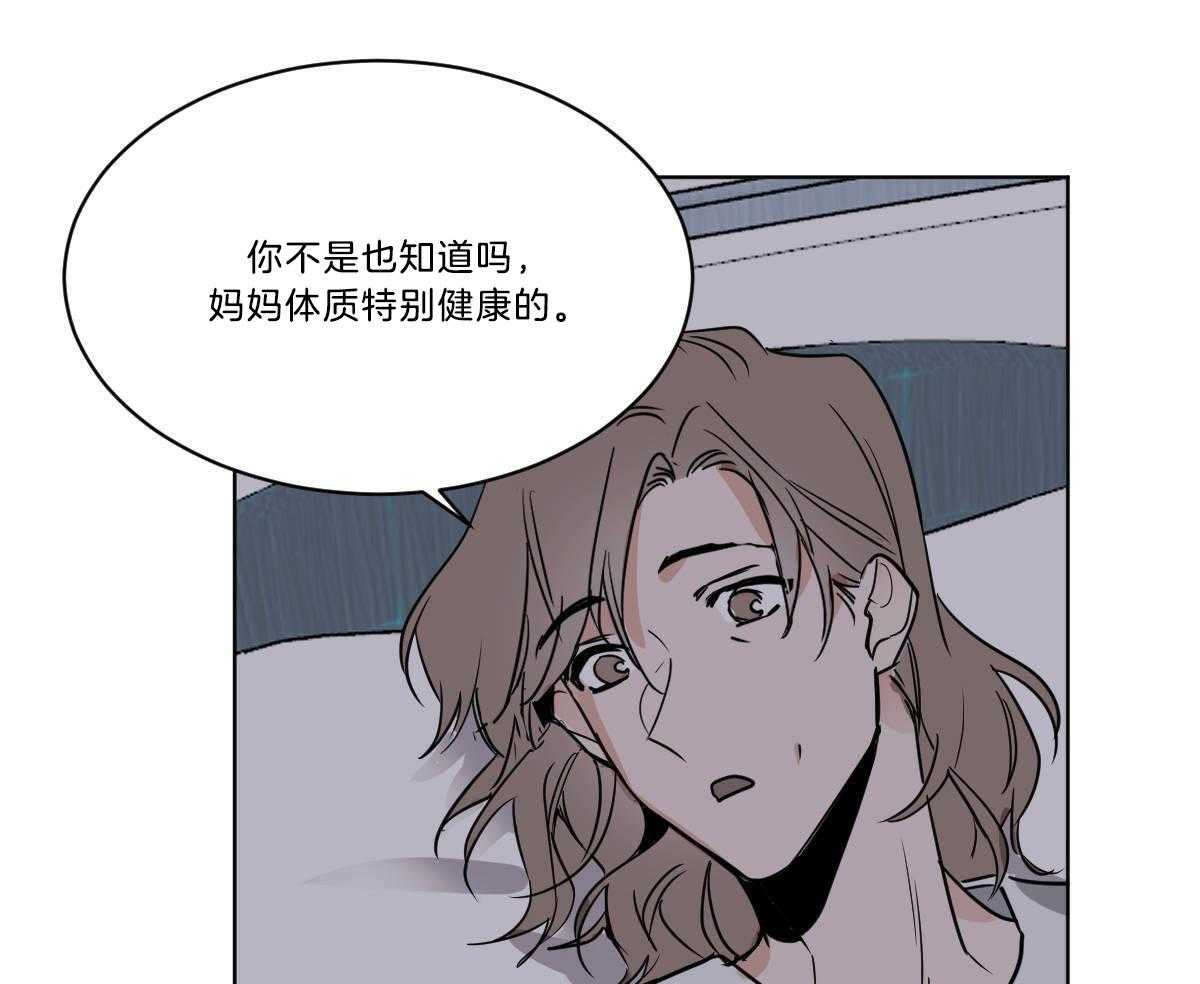 《变温禽兽》漫画最新章节第51话 母亲住院免费下拉式在线观看章节第【28】张图片