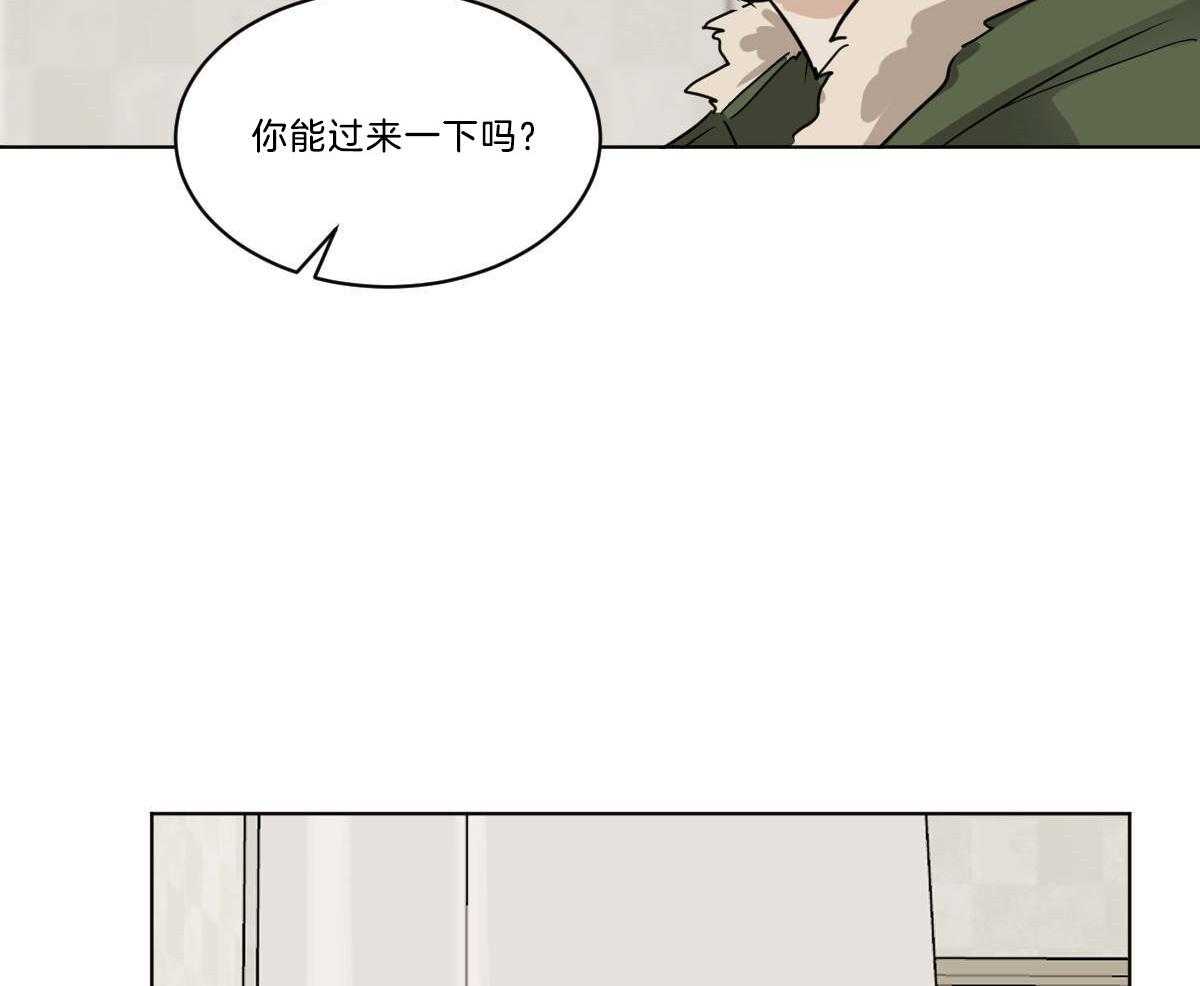 《变温禽兽》漫画最新章节第52话 分享水果免费下拉式在线观看章节第【16】张图片