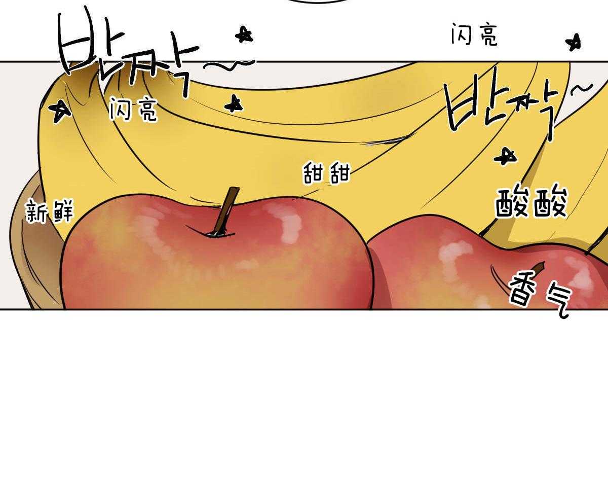 《变温禽兽》漫画最新章节第52话 分享水果免费下拉式在线观看章节第【12】张图片