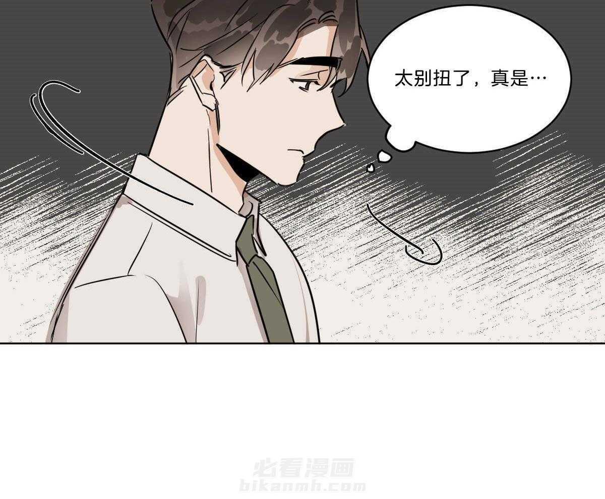 《变温禽兽》漫画最新章节第52话 分享水果免费下拉式在线观看章节第【25】张图片