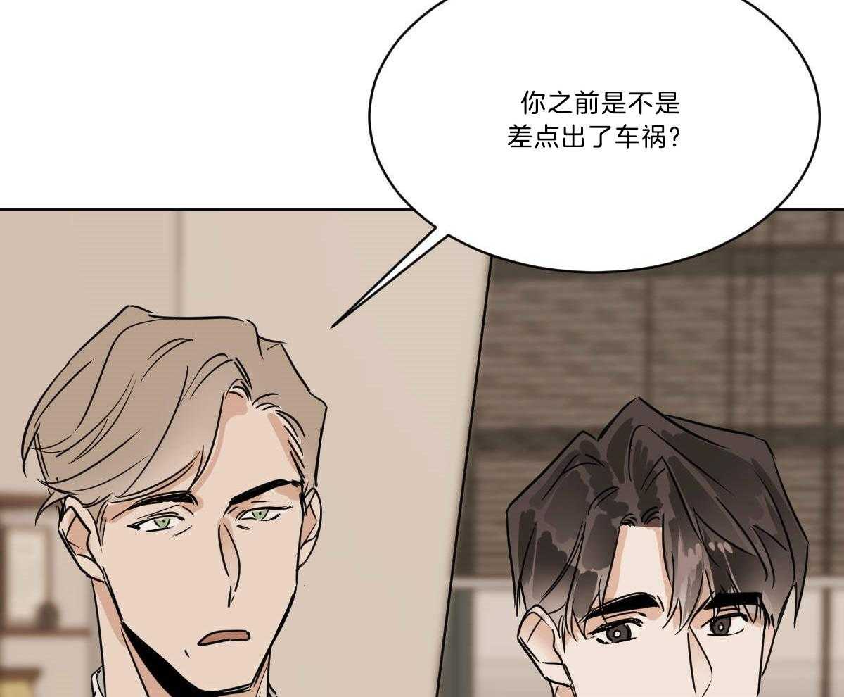 《变温禽兽》漫画最新章节第52话 分享水果免费下拉式在线观看章节第【31】张图片