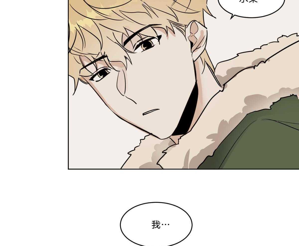 《变温禽兽》漫画最新章节第52话 分享水果免费下拉式在线观看章节第【13】张图片