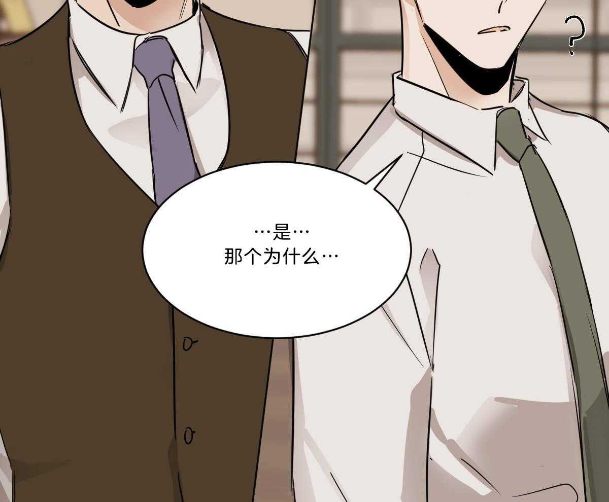 《变温禽兽》漫画最新章节第52话 分享水果免费下拉式在线观看章节第【30】张图片