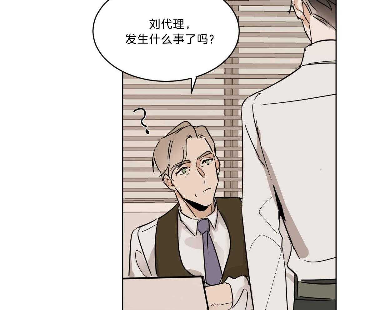 《变温禽兽》漫画最新章节第52话 分享水果免费下拉式在线观看章节第【36】张图片