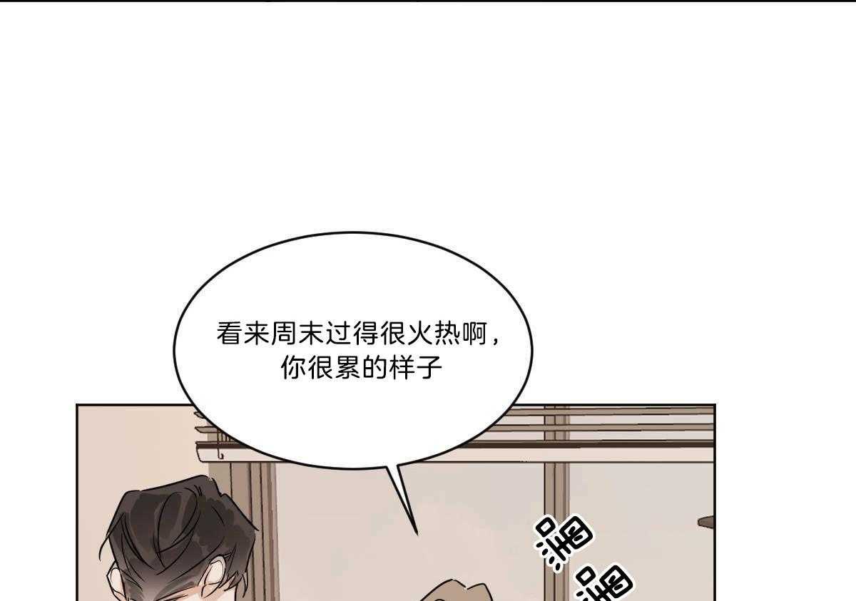 《变温禽兽》漫画最新章节第52话 分享水果免费下拉式在线观看章节第【40】张图片