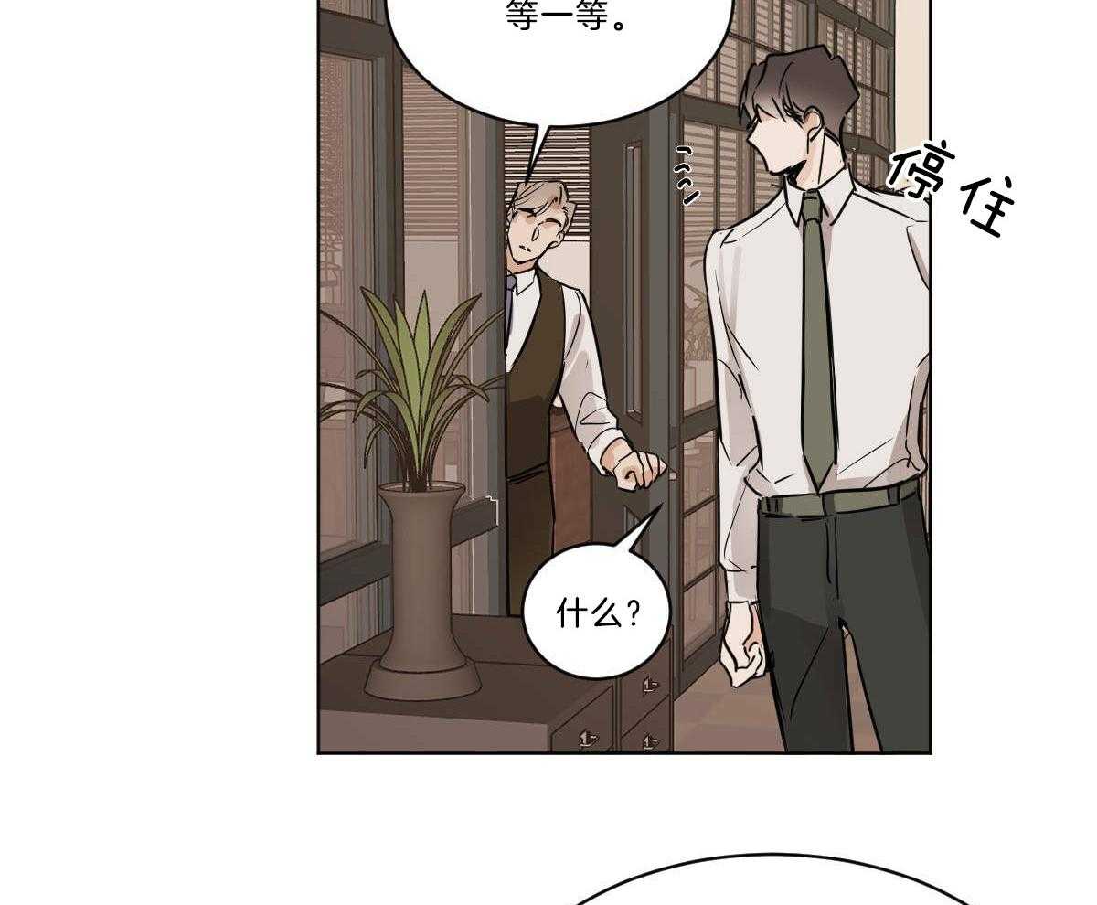 《变温禽兽》漫画最新章节第52话 分享水果免费下拉式在线观看章节第【32】张图片