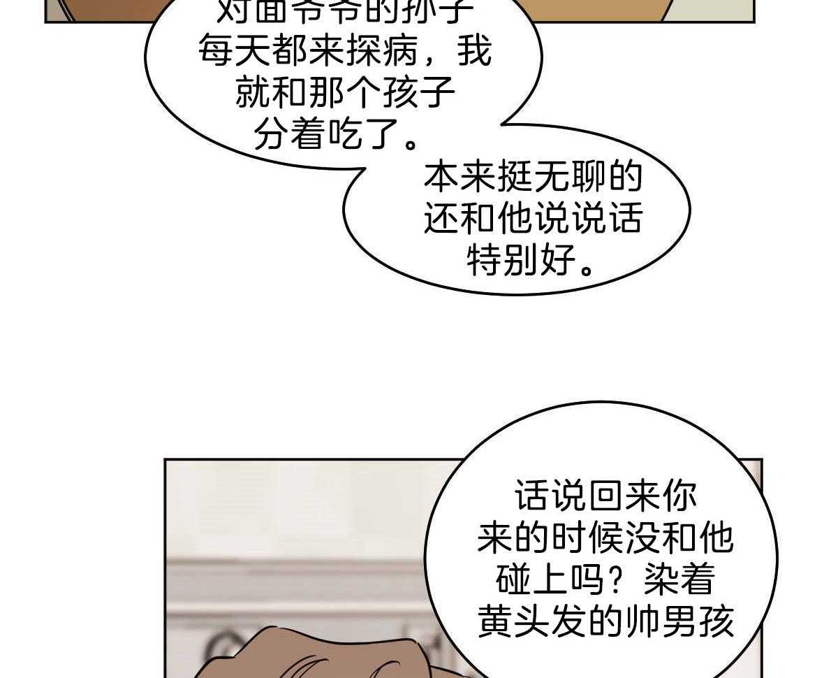 《变温禽兽》漫画最新章节第53话 帮不上任何忙免费下拉式在线观看章节第【34】张图片