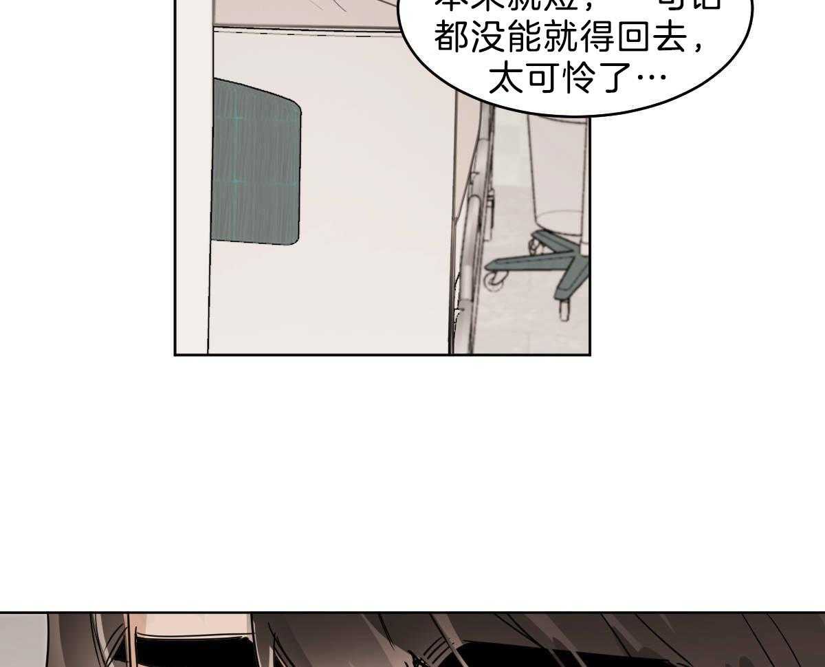 《变温禽兽》漫画最新章节第53话 帮不上任何忙免费下拉式在线观看章节第【25】张图片