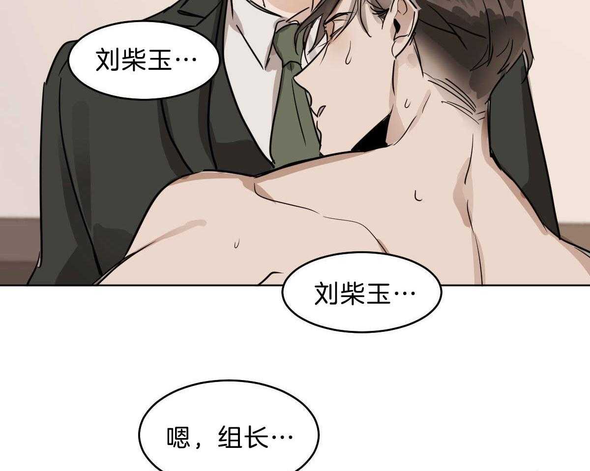 《变温禽兽》漫画最新章节第53话 帮不上任何忙免费下拉式在线观看章节第【7】张图片