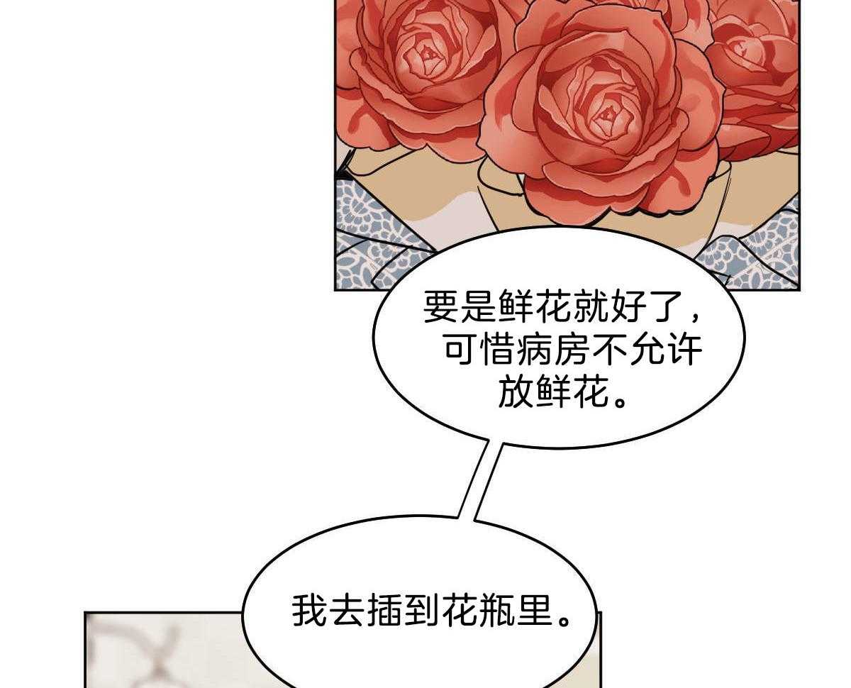 《变温禽兽》漫画最新章节第53话 帮不上任何忙免费下拉式在线观看章节第【39】张图片