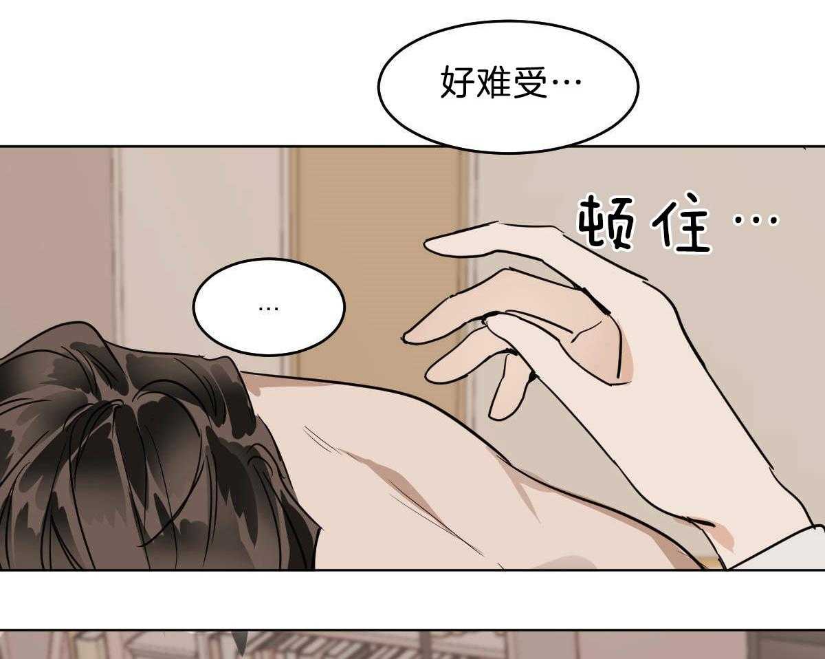 《变温禽兽》漫画最新章节第53话 帮不上任何忙免费下拉式在线观看章节第【4】张图片