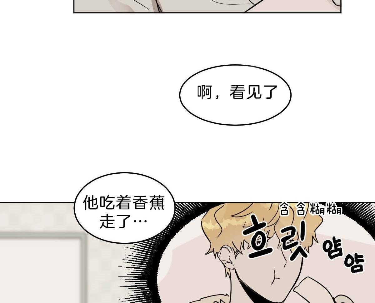 《变温禽兽》漫画最新章节第53话 帮不上任何忙免费下拉式在线观看章节第【32】张图片