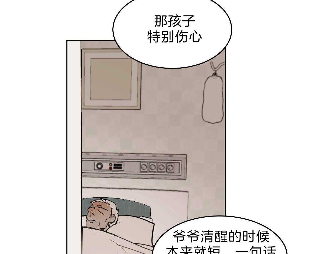 《变温禽兽》漫画最新章节第53话 帮不上任何忙免费下拉式在线观看章节第【26】张图片