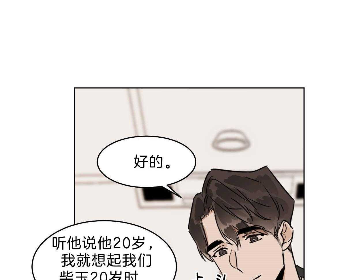 《变温禽兽》漫画最新章节第53话 帮不上任何忙免费下拉式在线观看章节第【30】张图片