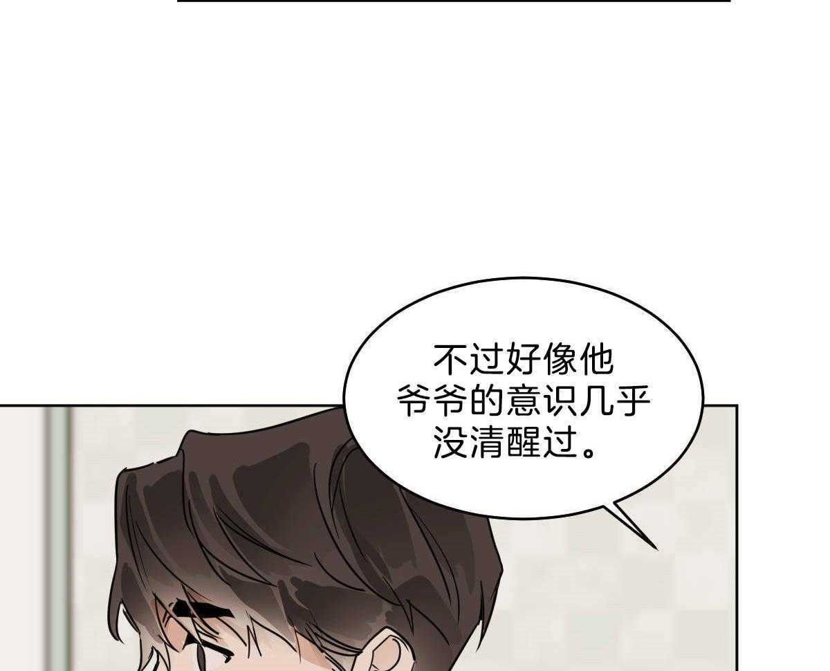 《变温禽兽》漫画最新章节第53话 帮不上任何忙免费下拉式在线观看章节第【28】张图片