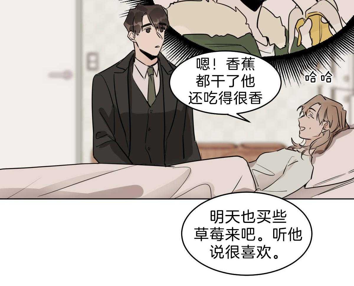 《变温禽兽》漫画最新章节第53话 帮不上任何忙免费下拉式在线观看章节第【31】张图片