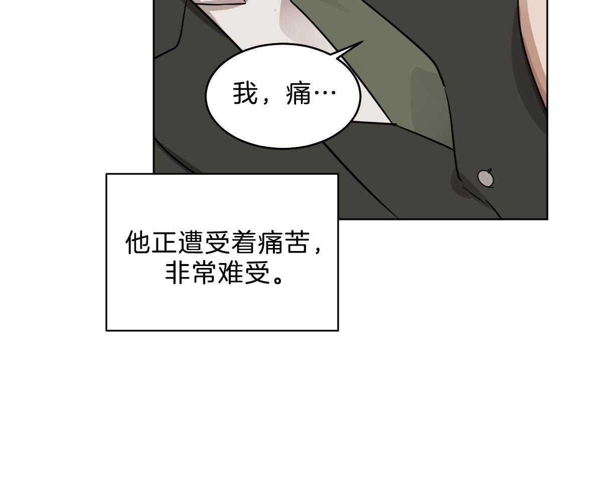 《变温禽兽》漫画最新章节第53话 帮不上任何忙免费下拉式在线观看章节第【5】张图片