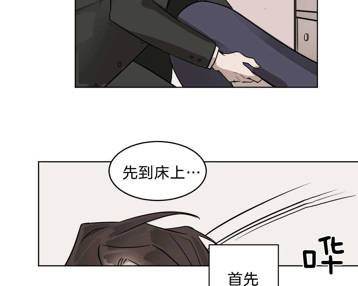 《变温禽兽》漫画最新章节第53话 帮不上任何忙免费下拉式在线观看章节第【12】张图片