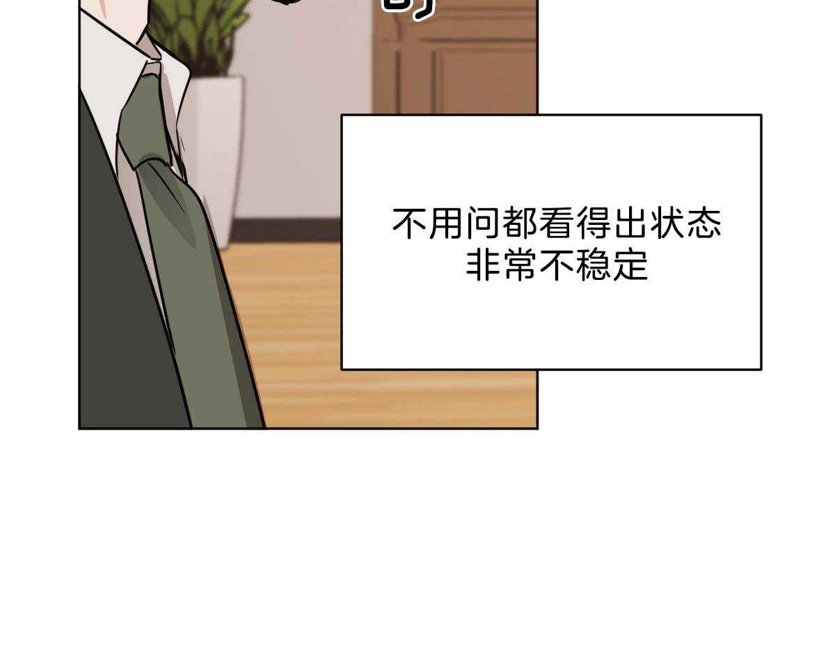 《变温禽兽》漫画最新章节第53话 帮不上任何忙免费下拉式在线观看章节第【14】张图片