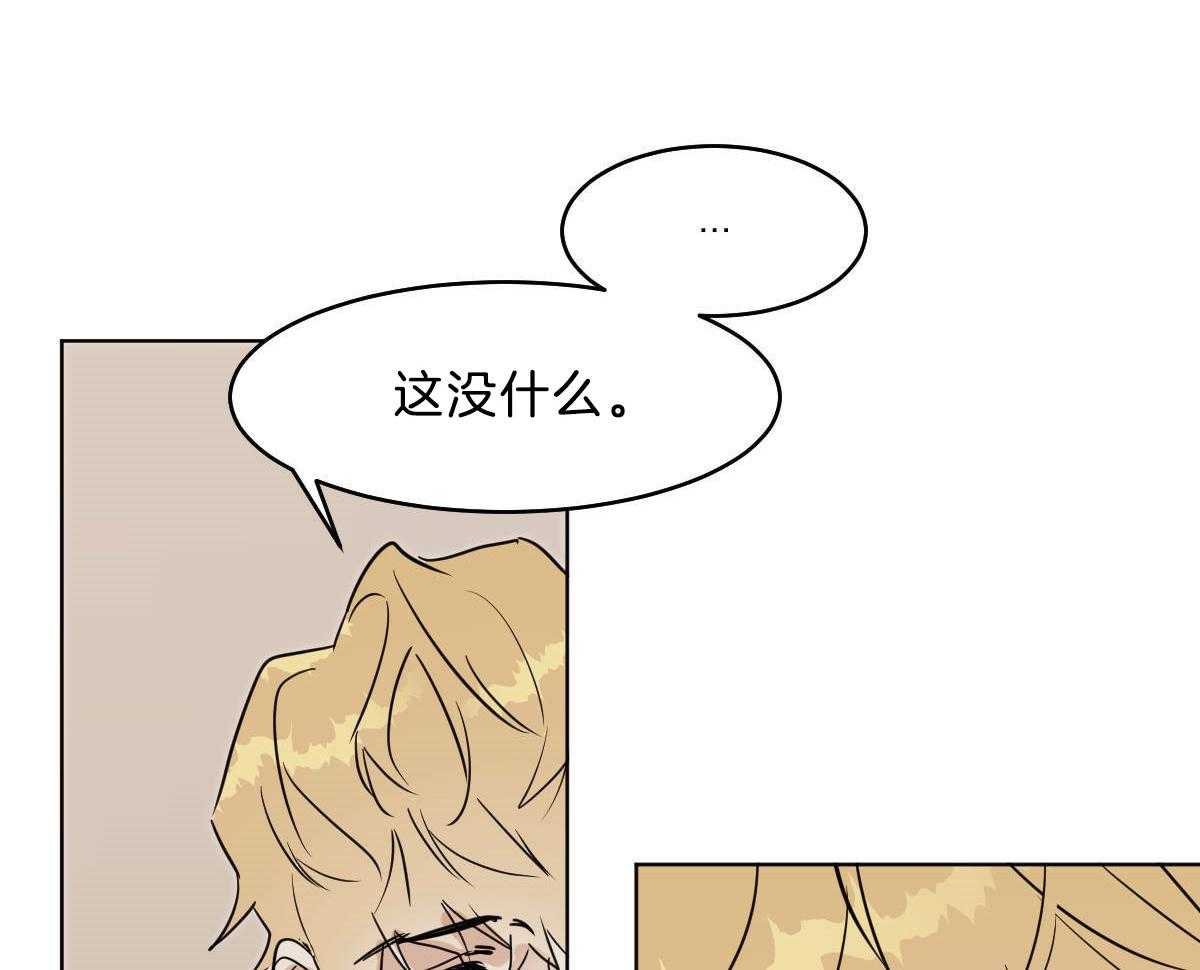 《变温禽兽》漫画最新章节第54话 你马上回家免费下拉式在线观看章节第【53】张图片