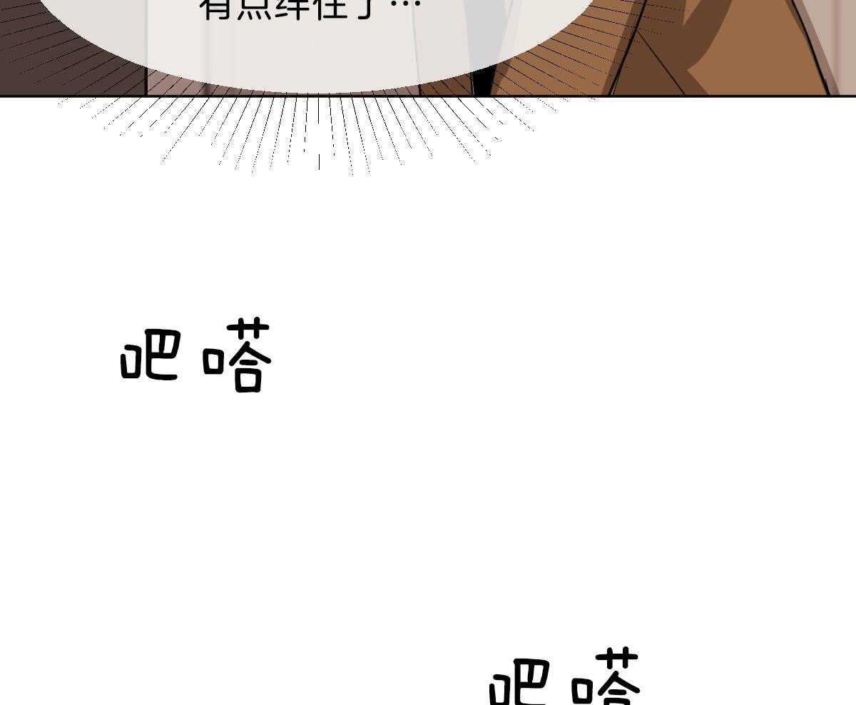 《变温禽兽》漫画最新章节第54话 你马上回家免费下拉式在线观看章节第【10】张图片