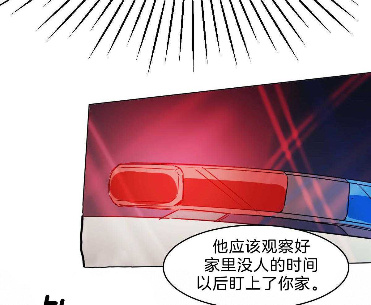 《变温禽兽》漫画最新章节第54话 你马上回家免费下拉式在线观看章节第【17】张图片