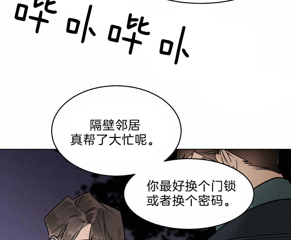 《变温禽兽》漫画最新章节第54话 你马上回家免费下拉式在线观看章节第【16】张图片