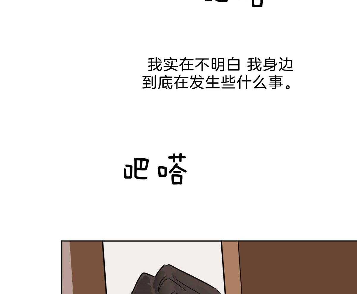 《变温禽兽》漫画最新章节第54话 你马上回家免费下拉式在线观看章节第【9】张图片