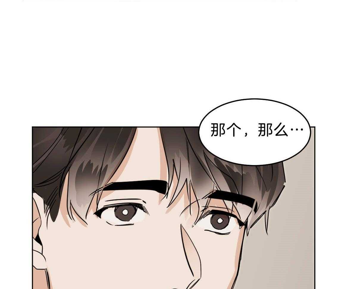 《变温禽兽》漫画最新章节第54话 你马上回家免费下拉式在线观看章节第【47】张图片