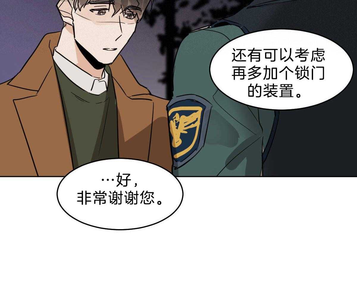 《变温禽兽》漫画最新章节第54话 你马上回家免费下拉式在线观看章节第【15】张图片