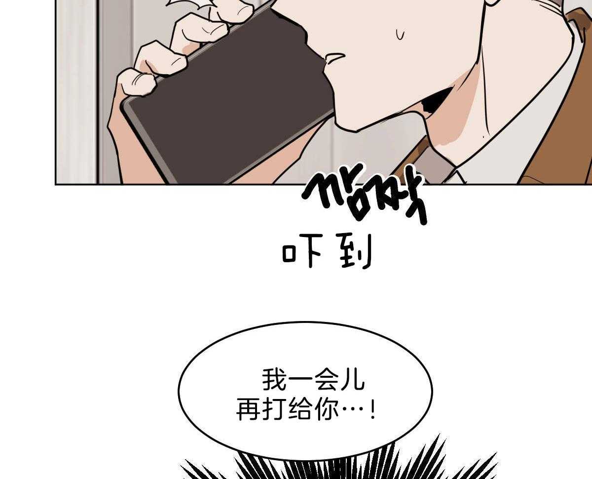 《变温禽兽》漫画最新章节第54话 你马上回家免费下拉式在线观看章节第【33】张图片