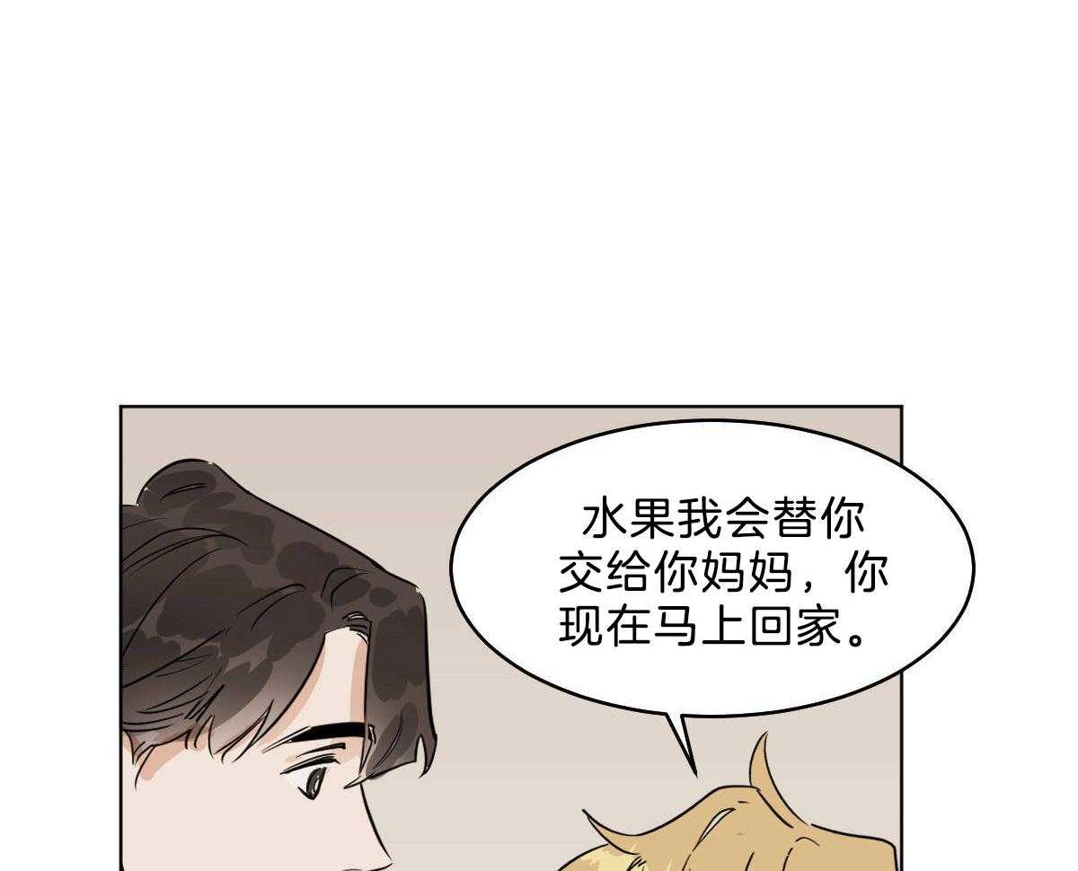 《变温禽兽》漫画最新章节第54话 你马上回家免费下拉式在线观看章节第【42】张图片