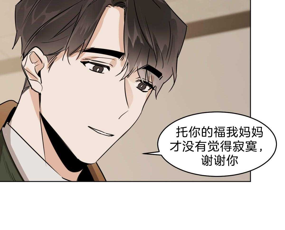 《变温禽兽》漫画最新章节第54话 你马上回家免费下拉式在线观看章节第【54】张图片