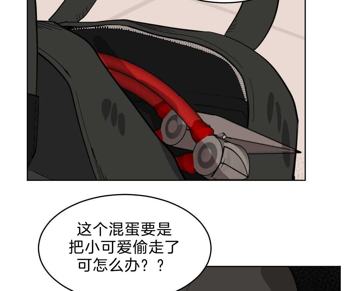 《变温禽兽》漫画最新章节第54话 你马上回家免费下拉式在线观看章节第【23】张图片